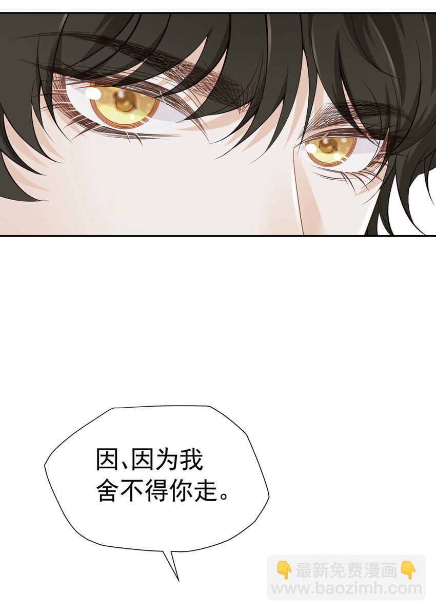 三人约会 官配CP秒变修罗场35