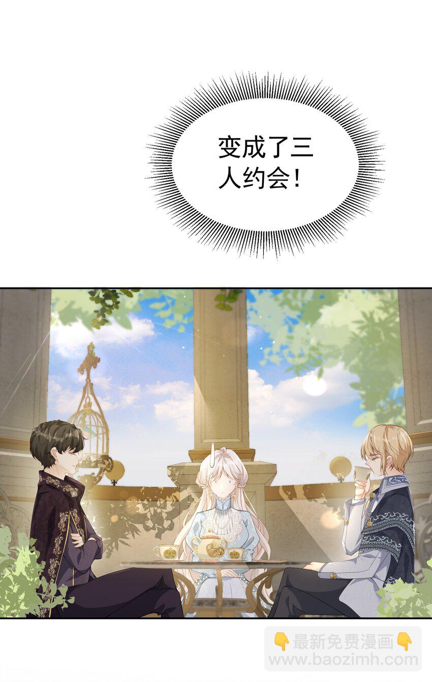 三人约会 官配CP秒变修罗场39