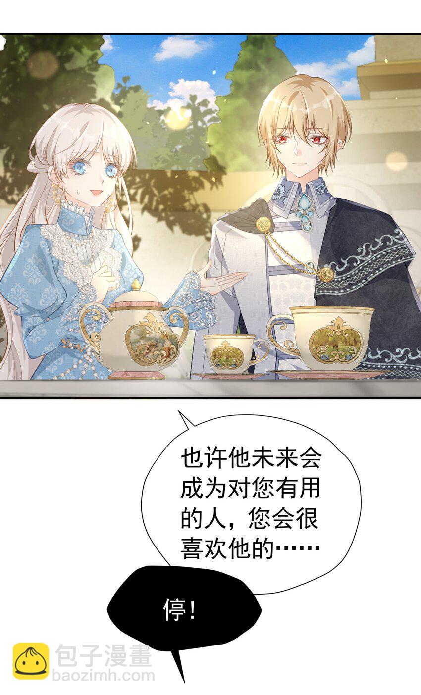 三人约会 官配CP秒变修罗场44