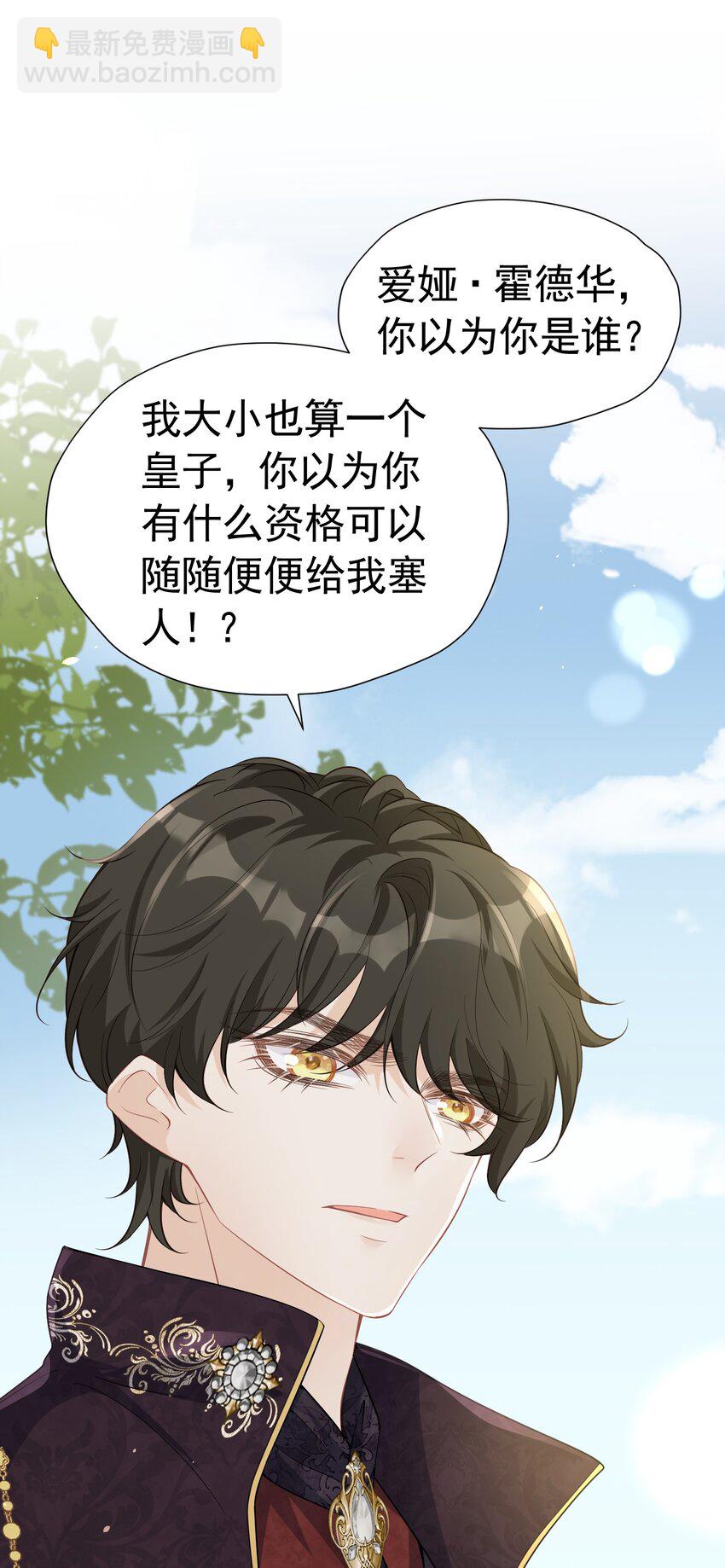 三人约会 官配CP秒变修罗场46