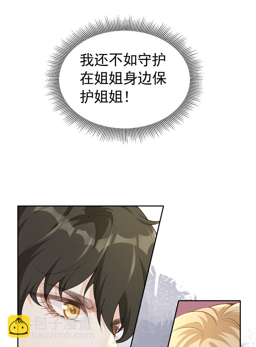 三人约会 官配CP秒变修罗场54