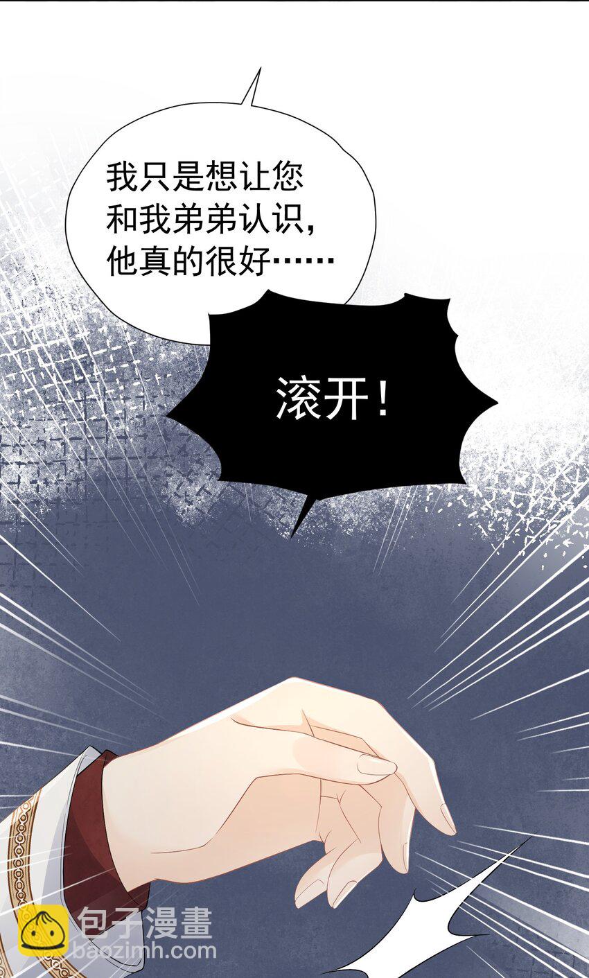 三人约会 官配CP秒变修罗场60