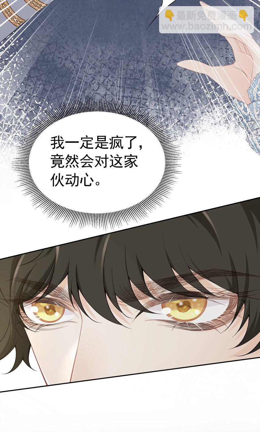 三人约会 官配CP秒变修罗场61