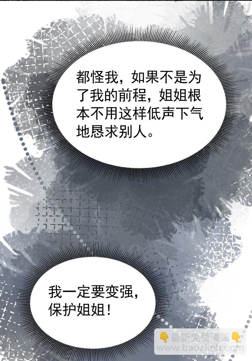 三人约会 官配CP秒变修罗场65