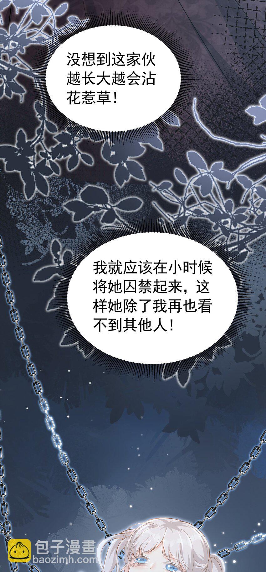 三人约会 官配CP秒变修罗场69