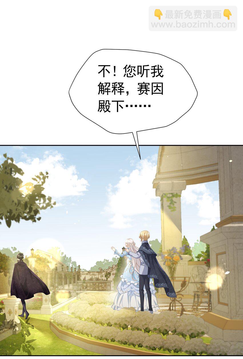 三人约会 官配CP秒变修罗场71