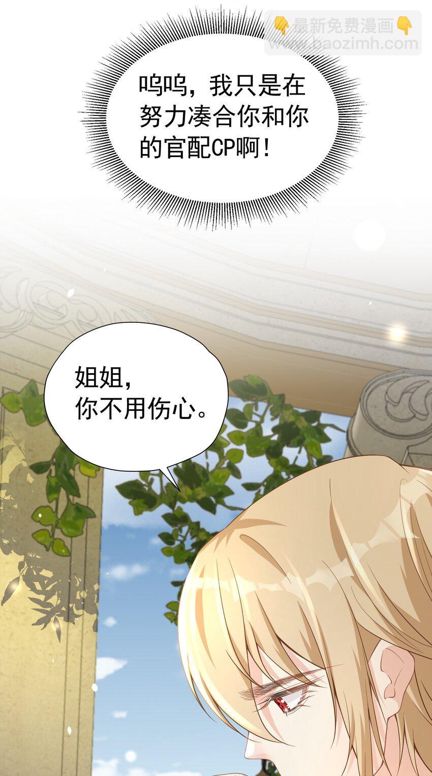 三人约会 官配CP秒变修罗场72