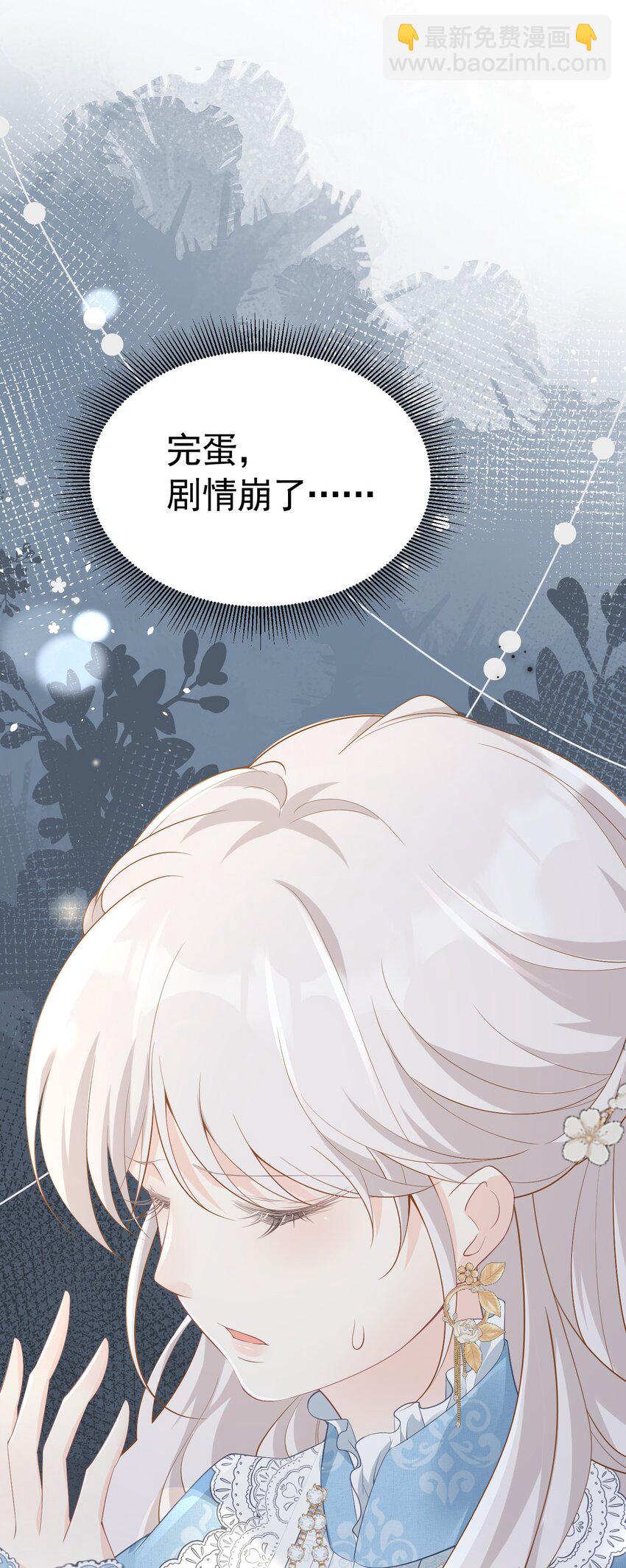 三人约会 官配CP秒变修罗场75
