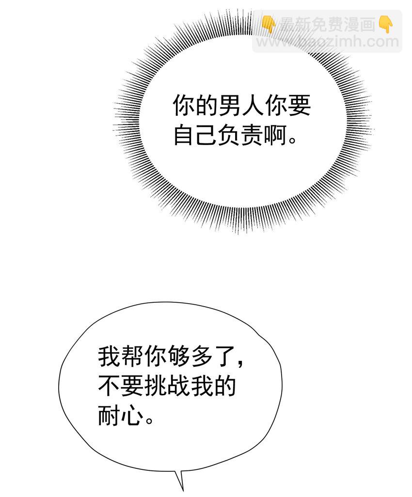牵手 你只能牵我一个人的手16