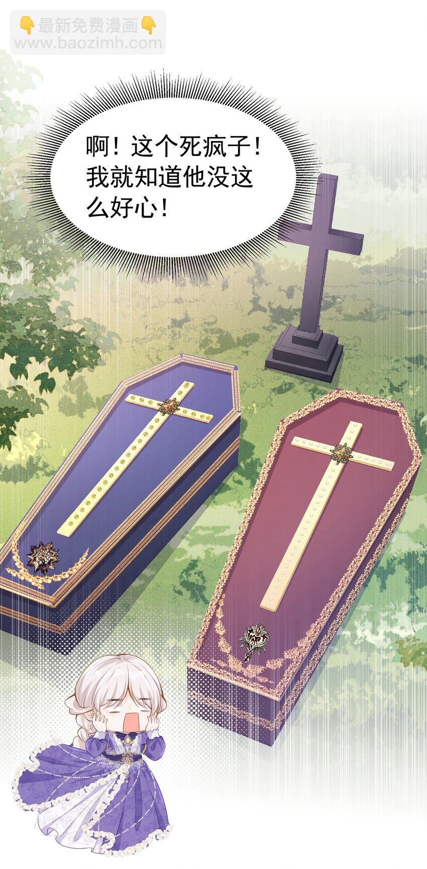 情侣棺材 我死了，你得陪葬54