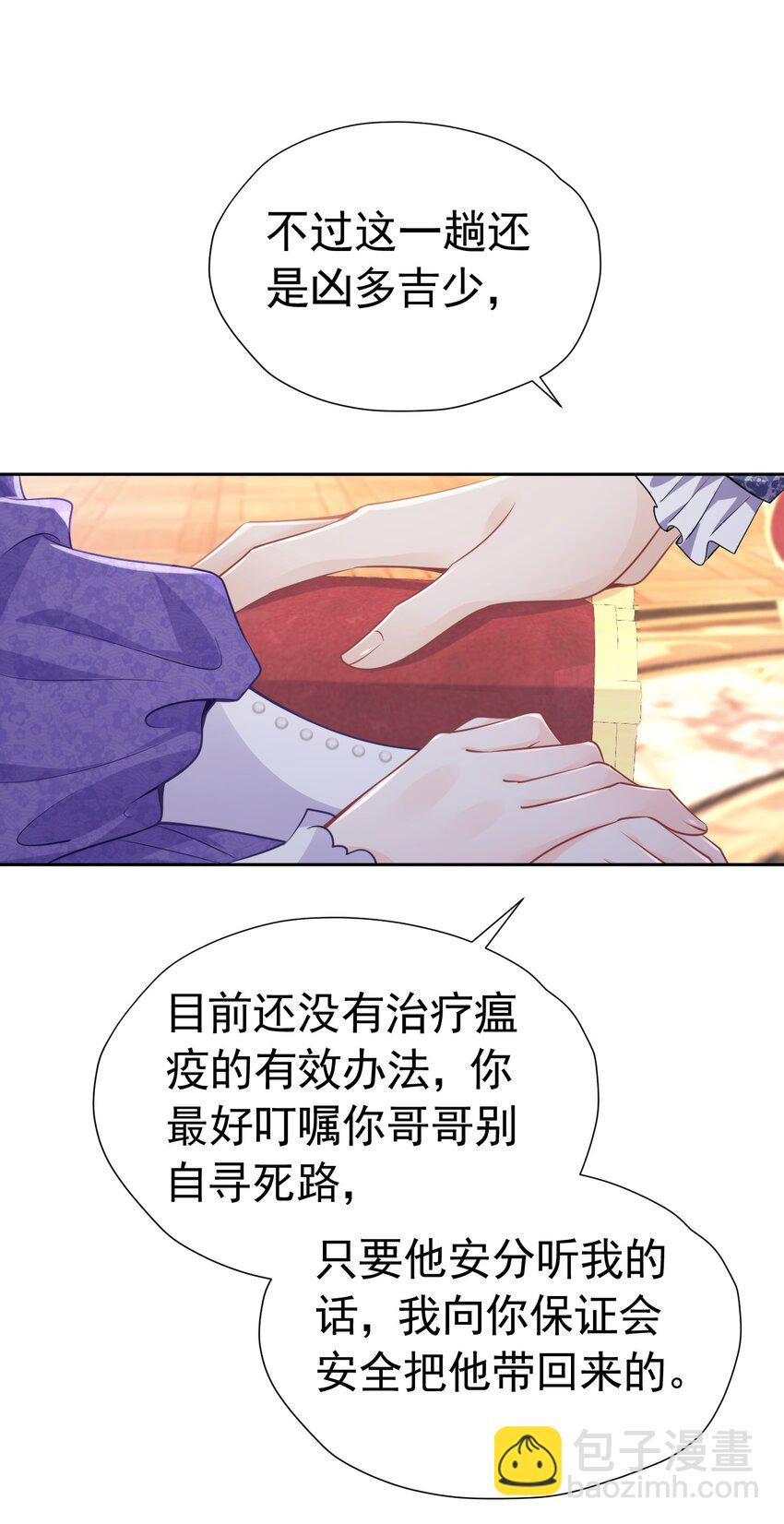 情侣棺材 我死了，你得陪葬58