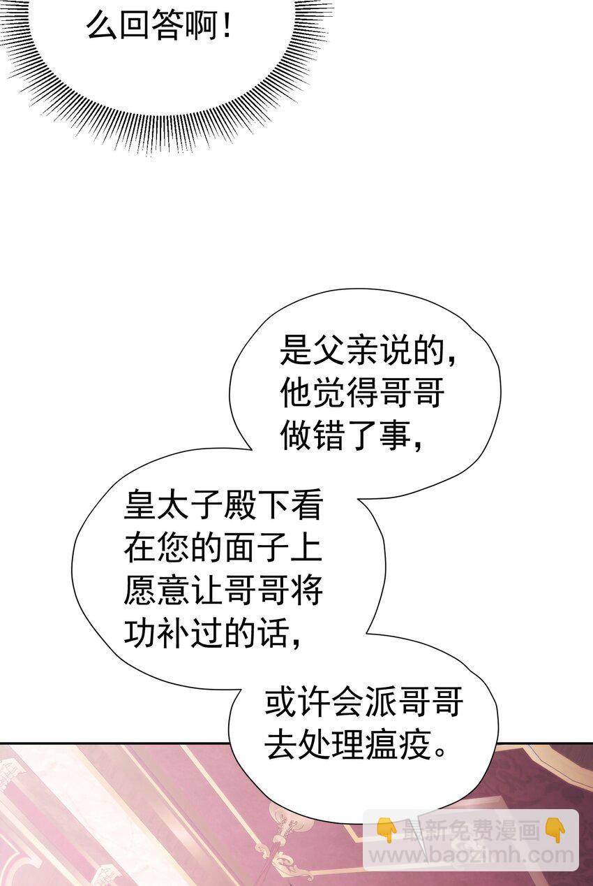 荧幕初吻 四皇子殿下吻了我！？2