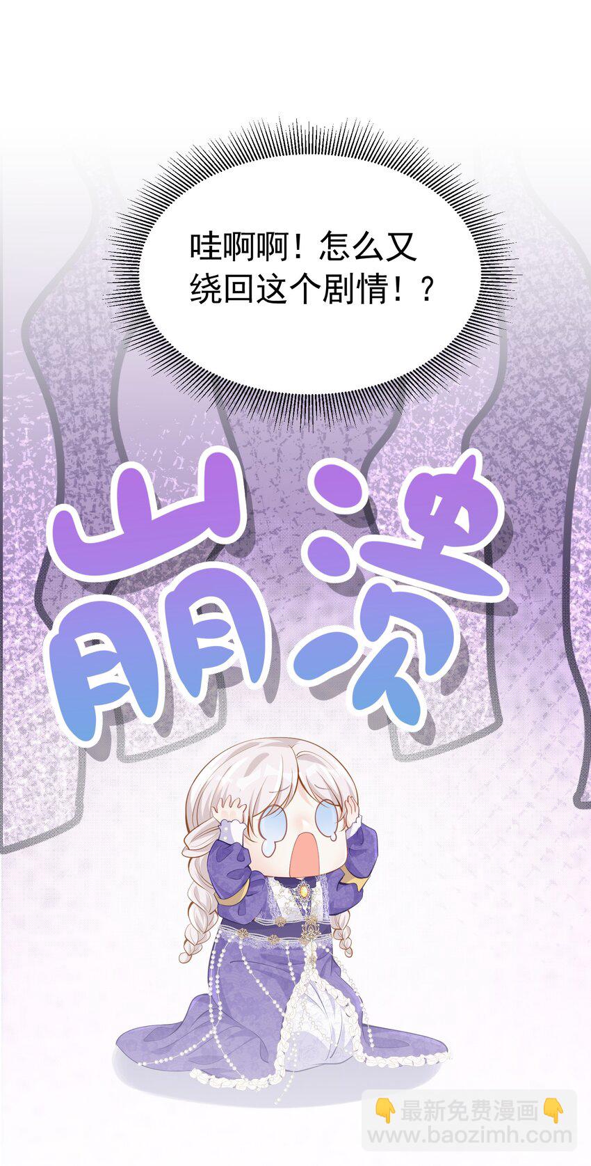 荧幕初吻 四皇子殿下吻了我！？21