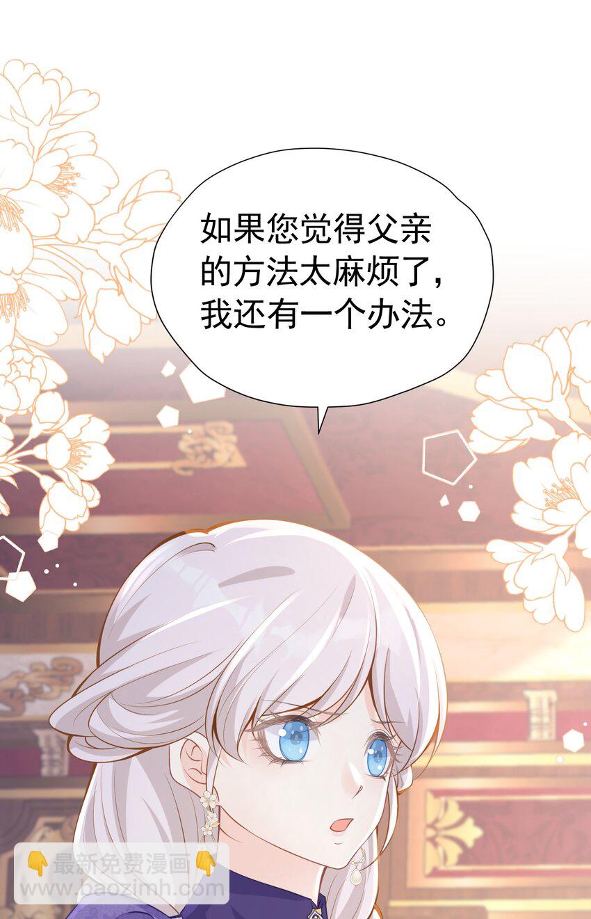 荧幕初吻 四皇子殿下吻了我！？24
