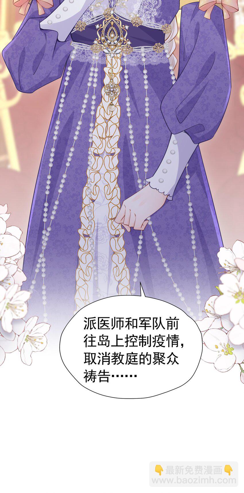 荧幕初吻 四皇子殿下吻了我！？33