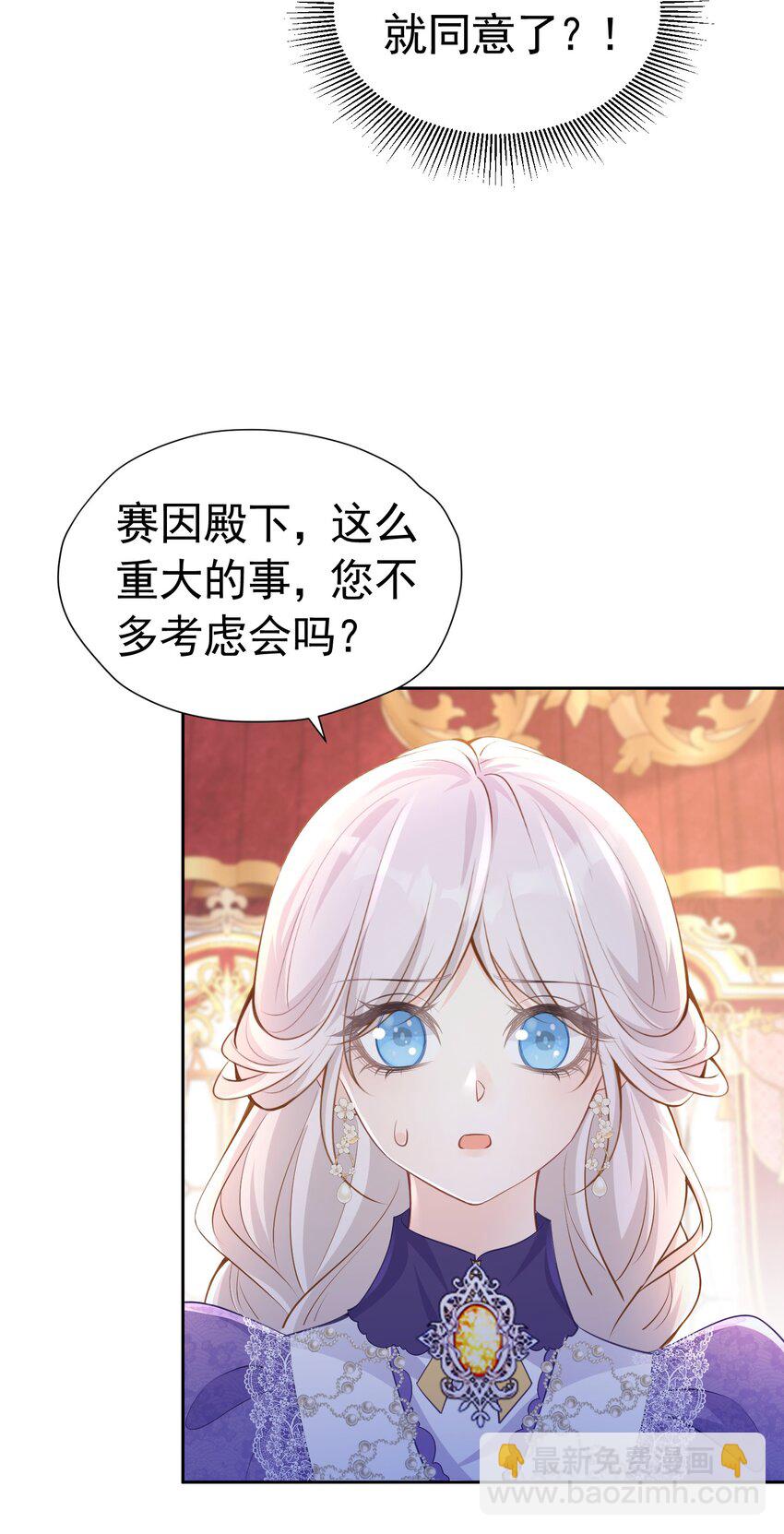 荧幕初吻 四皇子殿下吻了我！？38