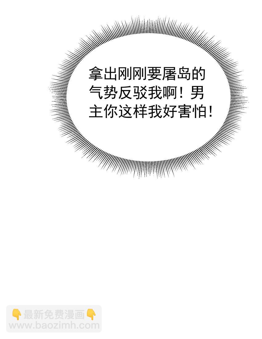 荧幕初吻 四皇子殿下吻了我！？39