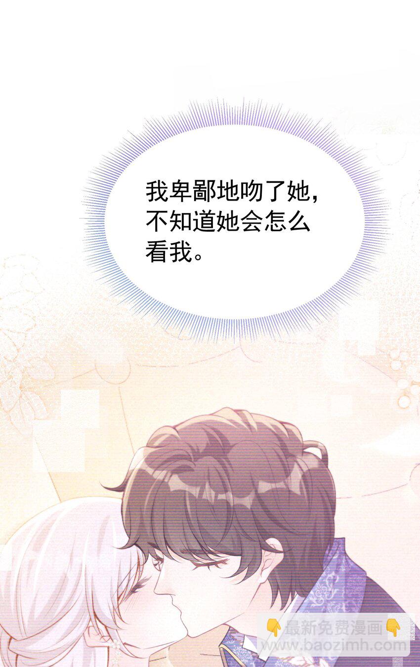 直球出击 赛因被爱娅的直球搞害羞了21