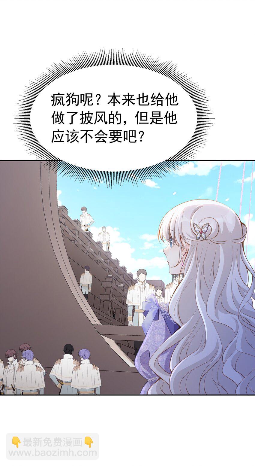 直球出击 赛因被爱娅的直球搞害羞了24