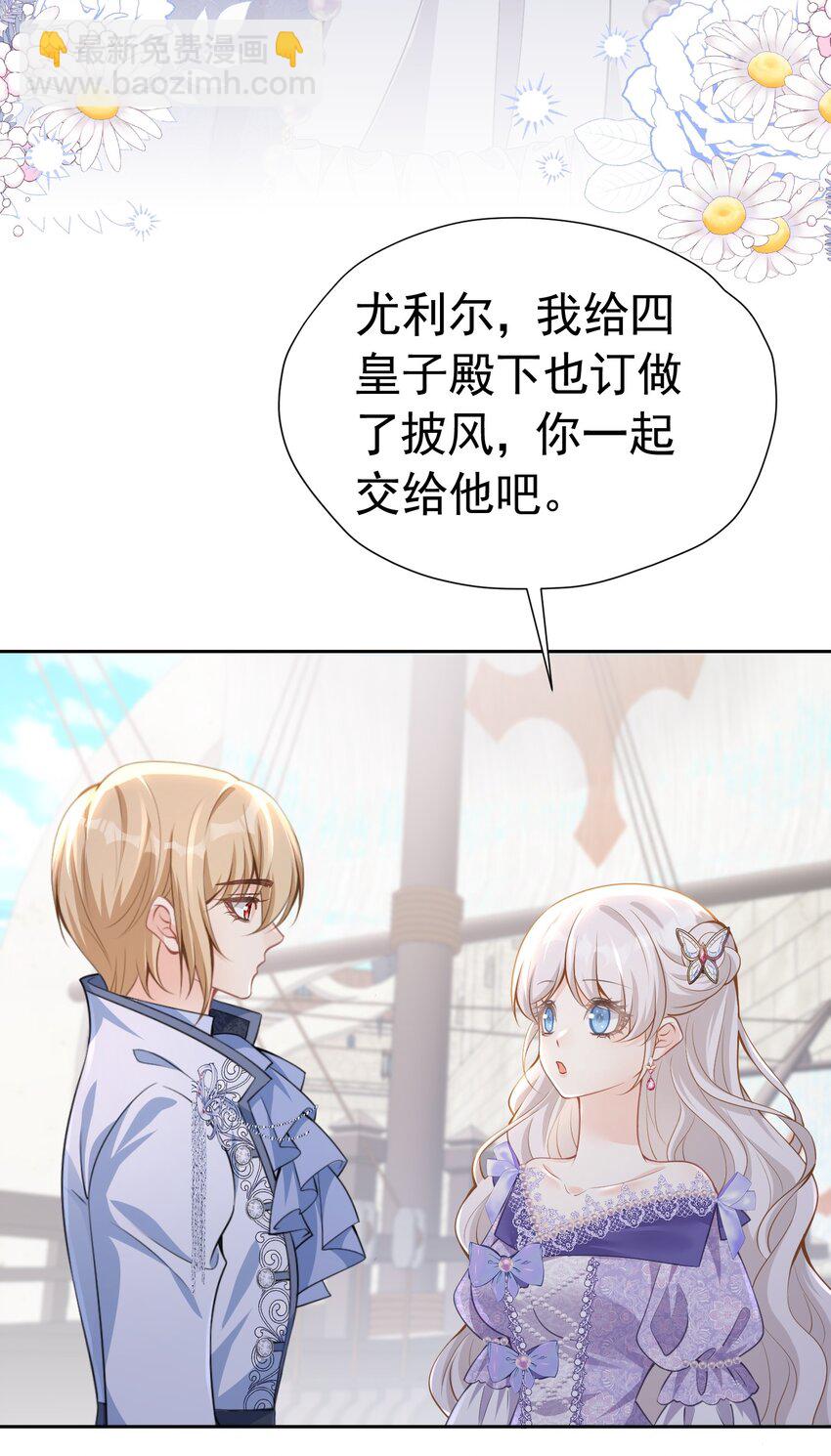 直球出击 赛因被爱娅的直球搞害羞了28