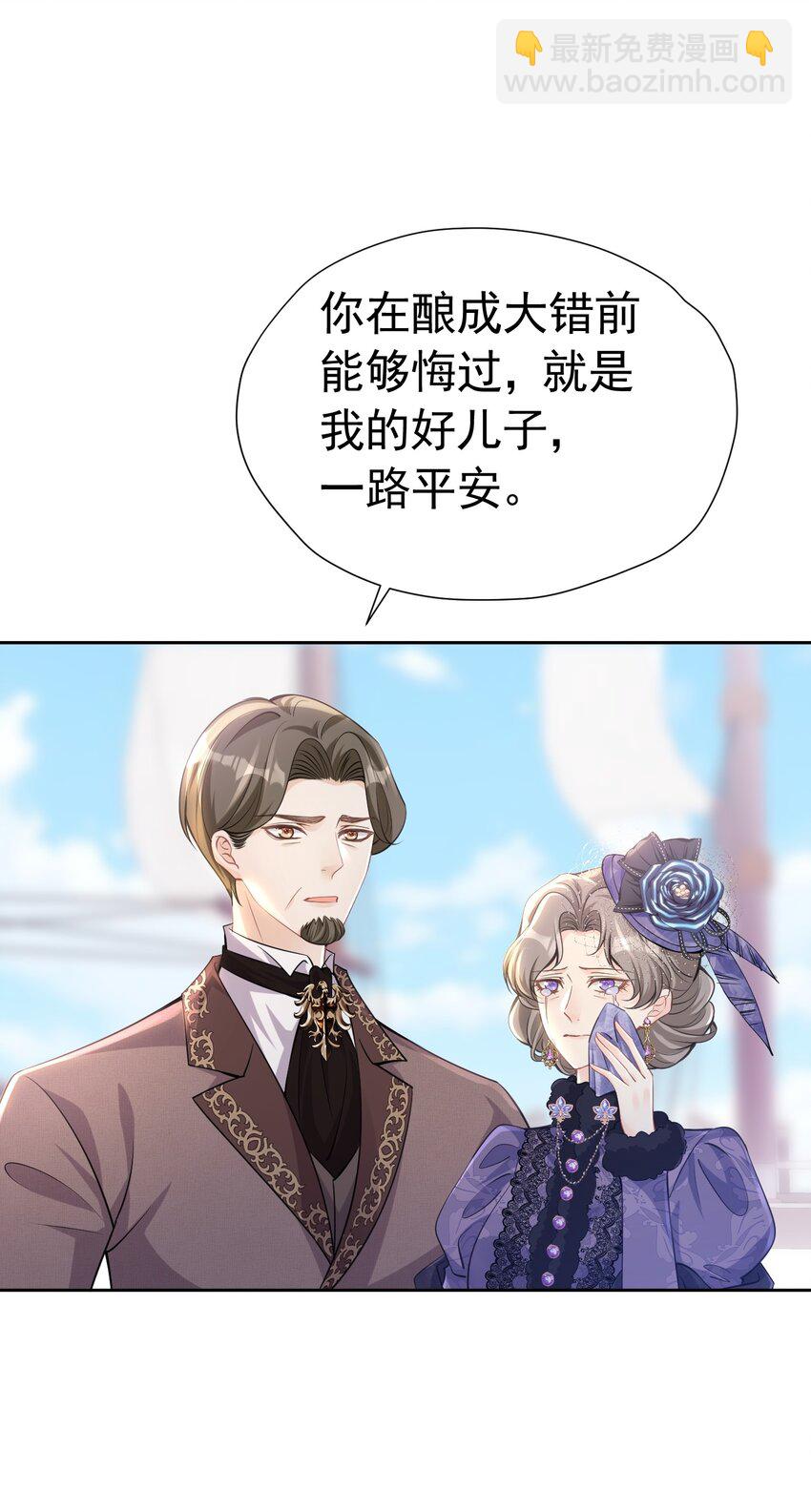 直球出击 赛因被爱娅的直球搞害羞了3