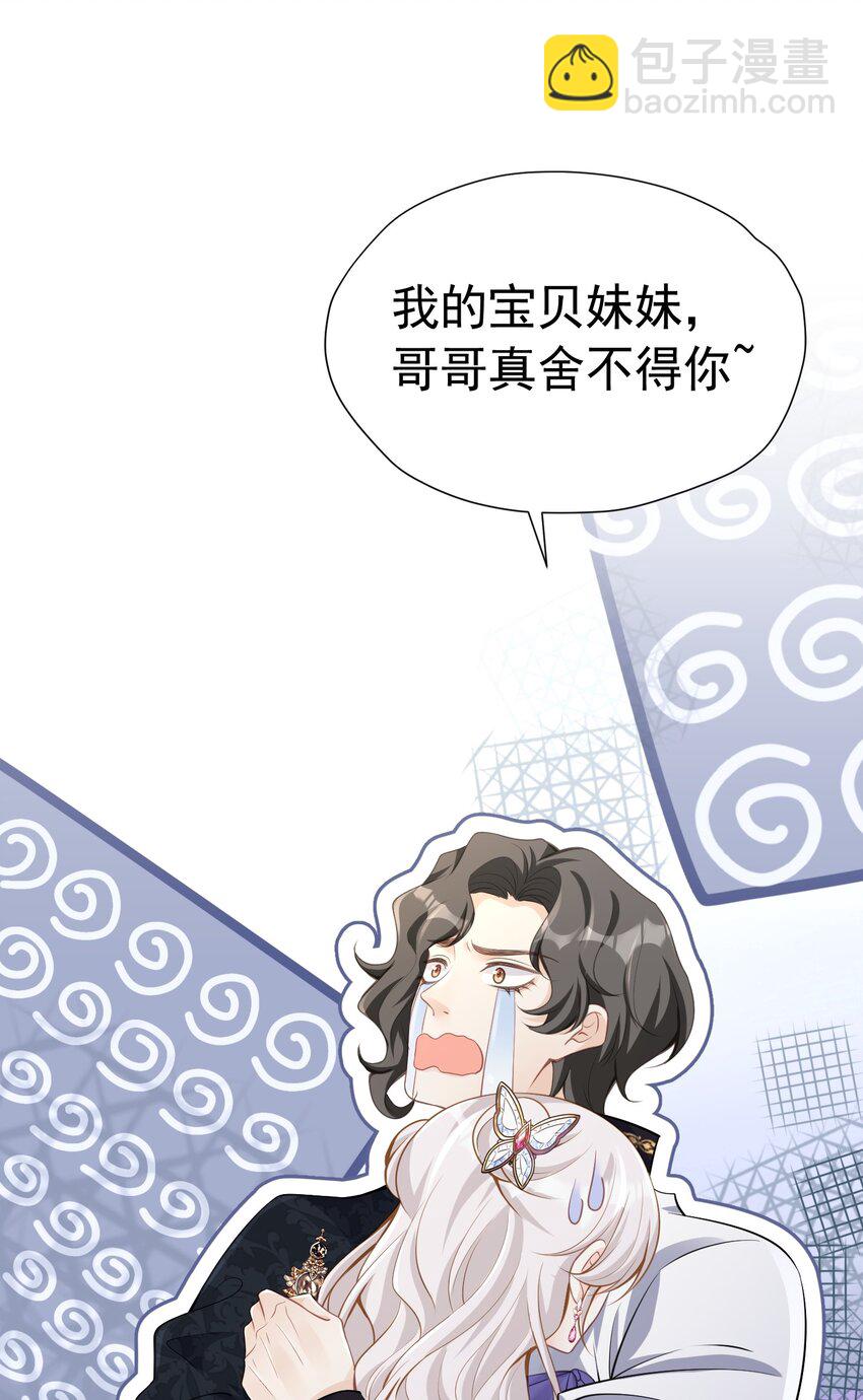 直球出击 赛因被爱娅的直球搞害羞了33