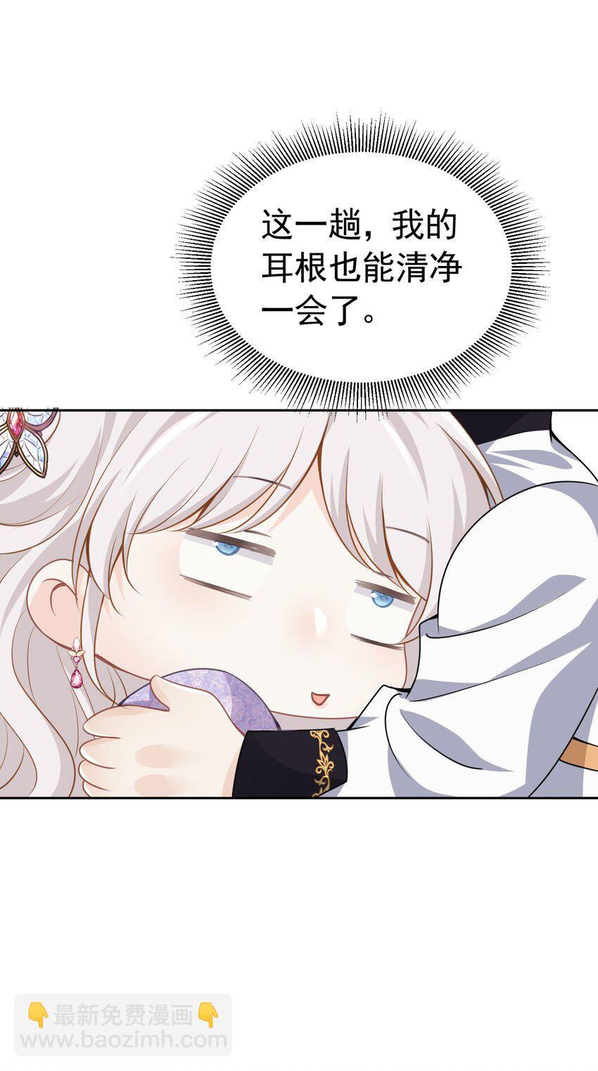 直球出击 赛因被爱娅的直球搞害羞了35
