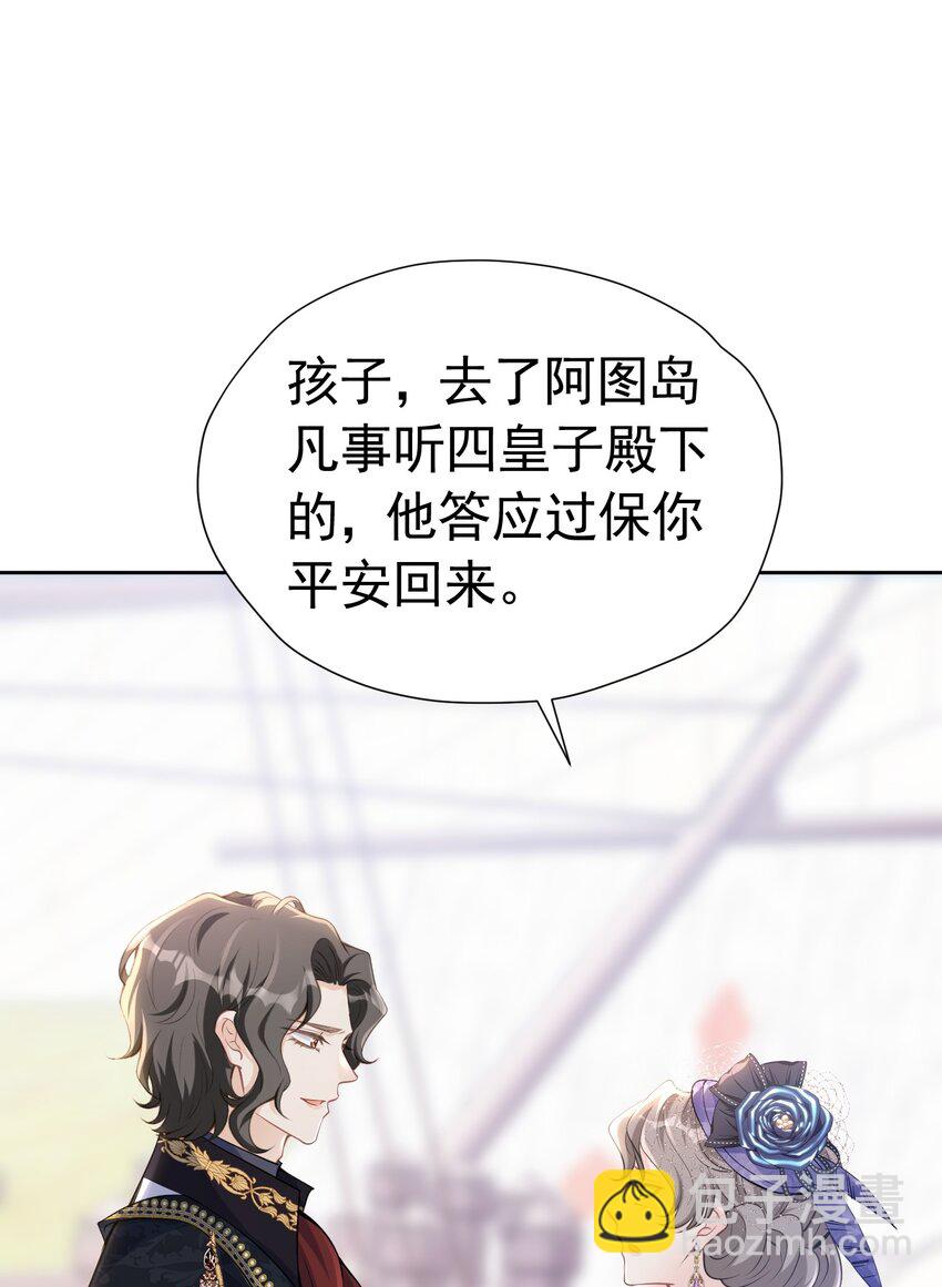 直球出击 赛因被爱娅的直球搞害羞了4