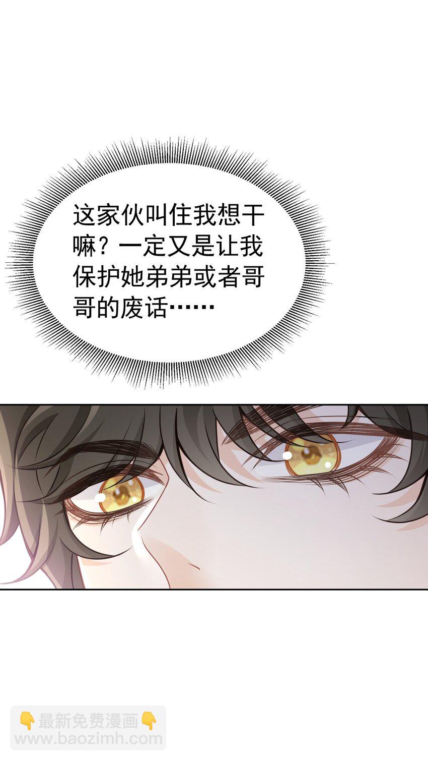直球出击 赛因被爱娅的直球搞害羞了42