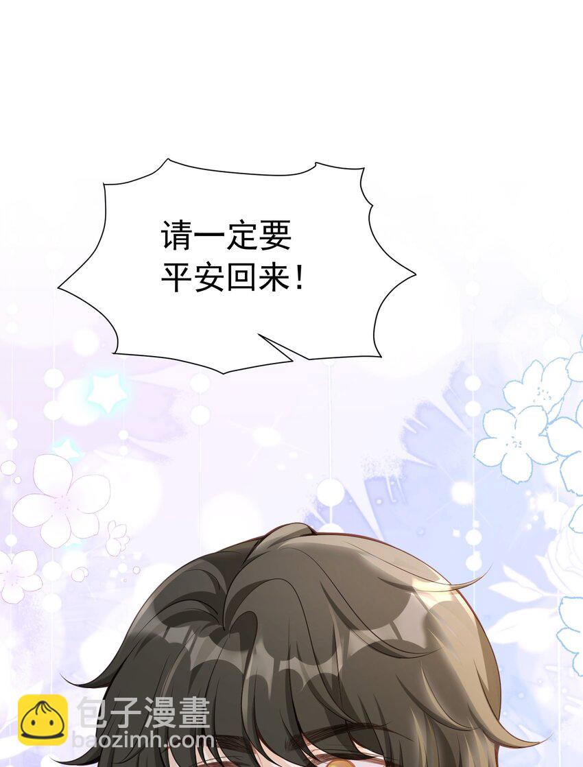 直球出击 赛因被爱娅的直球搞害羞了43