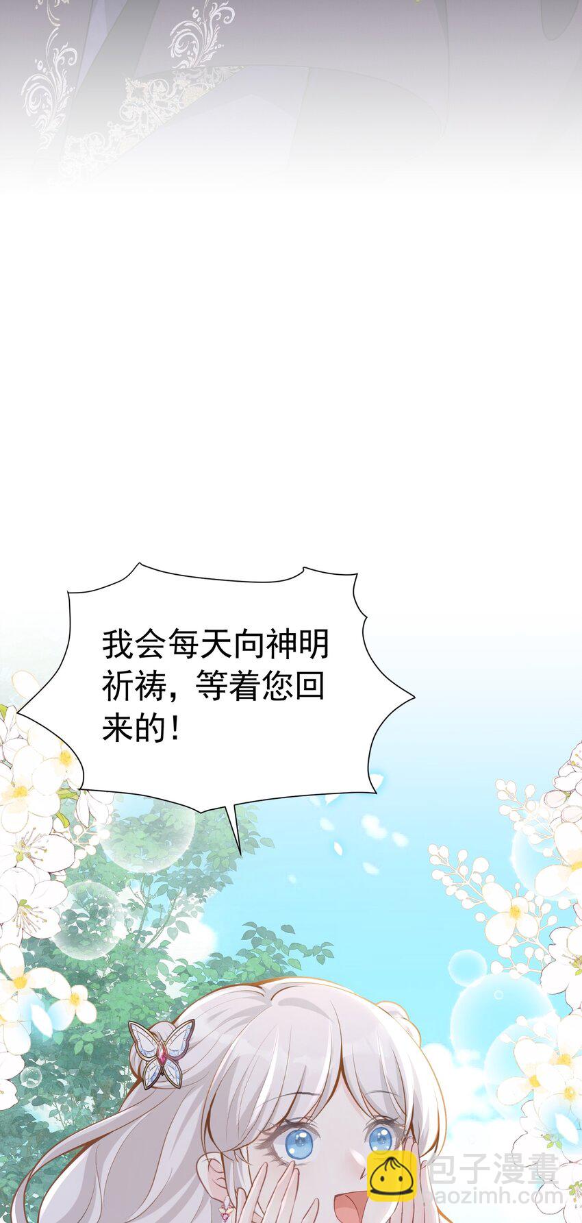 直球出击 赛因被爱娅的直球搞害羞了45