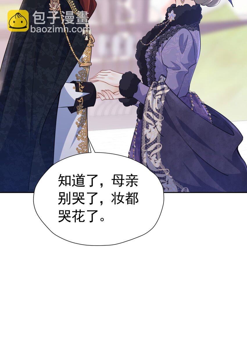 直球出击 赛因被爱娅的直球搞害羞了5
