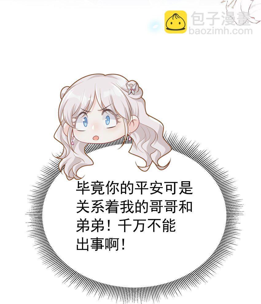 直球出击 赛因被爱娅的直球搞害羞了51