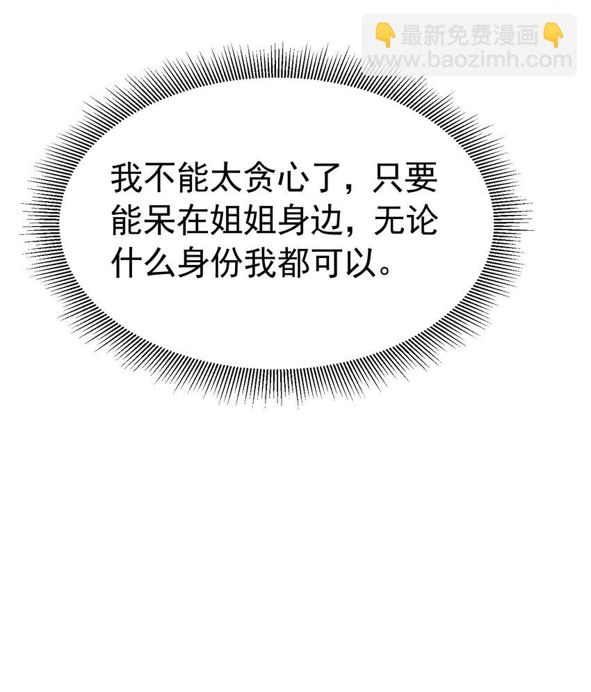 直球出击 赛因被爱娅的直球搞害羞了55