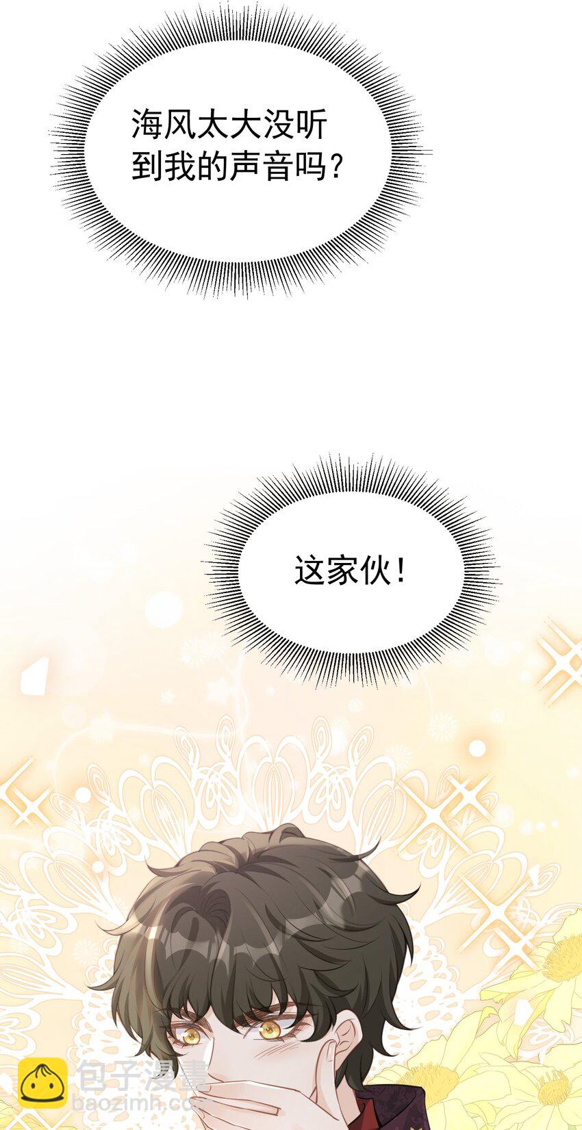 直球出击 赛因被爱娅的直球搞害羞了58