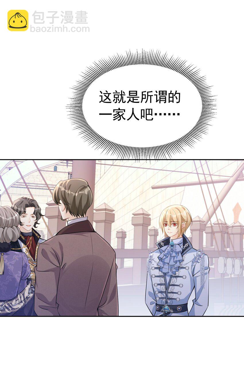 直球出击 赛因被爱娅的直球搞害羞了6