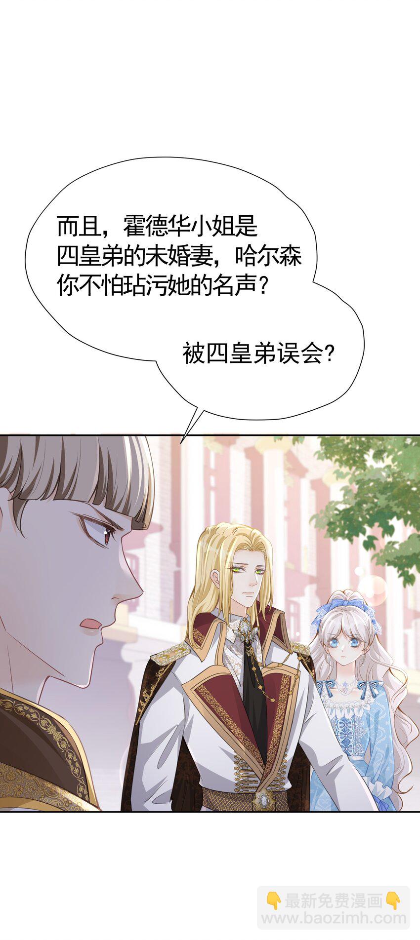 争风吃醋 一件披风引起的3