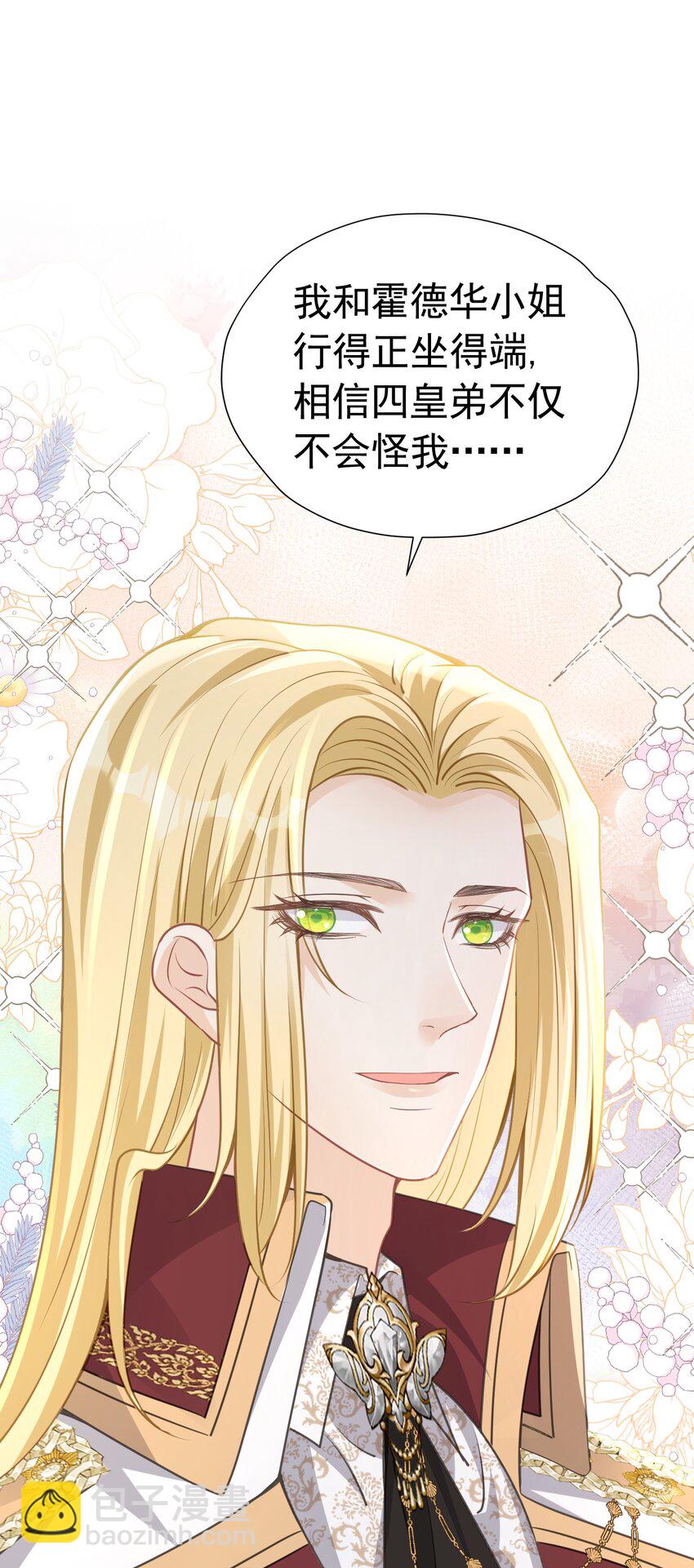 争风吃醋 一件披风引起的4
