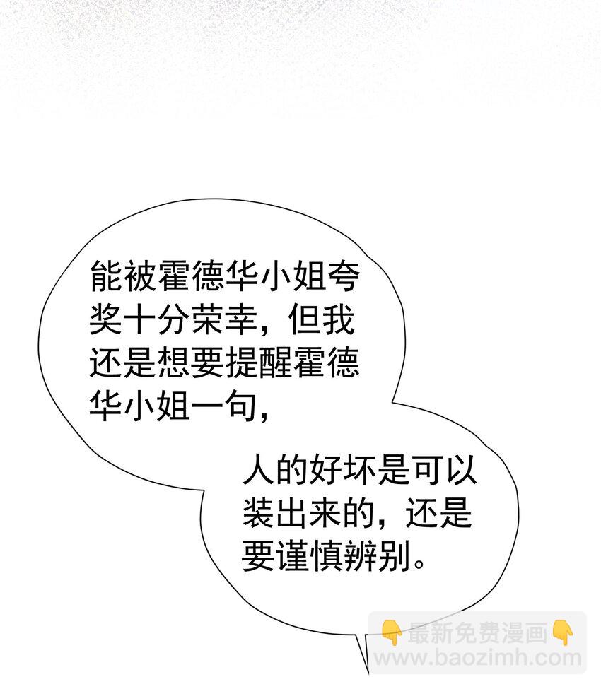 争风吃醋 一件披风引起的41