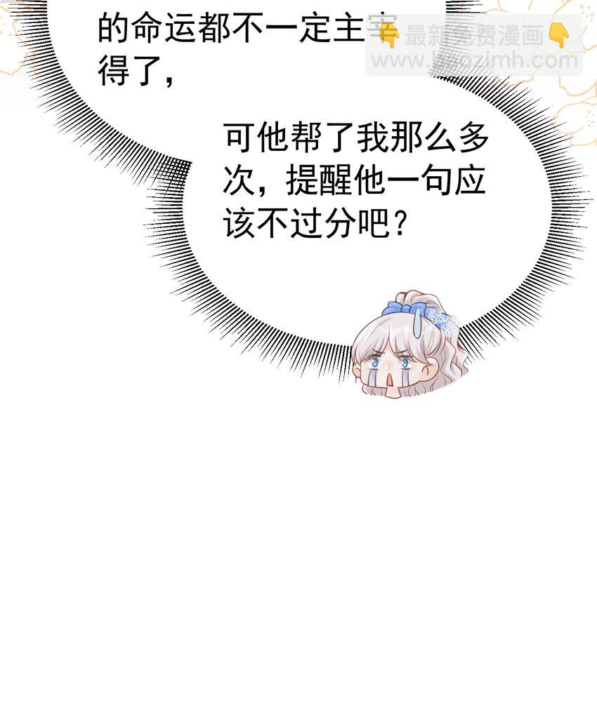 争风吃醋 一件披风引起的45