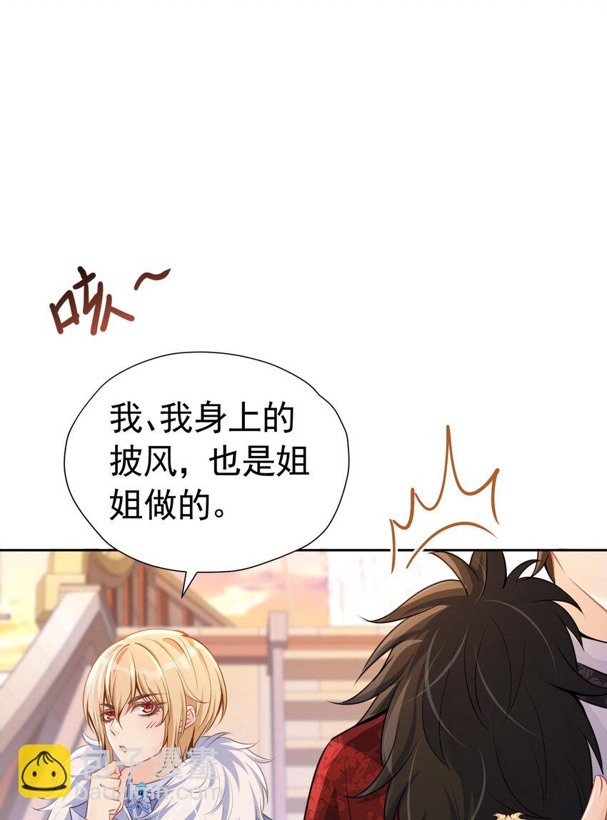 争风吃醋 一件披风引起的67