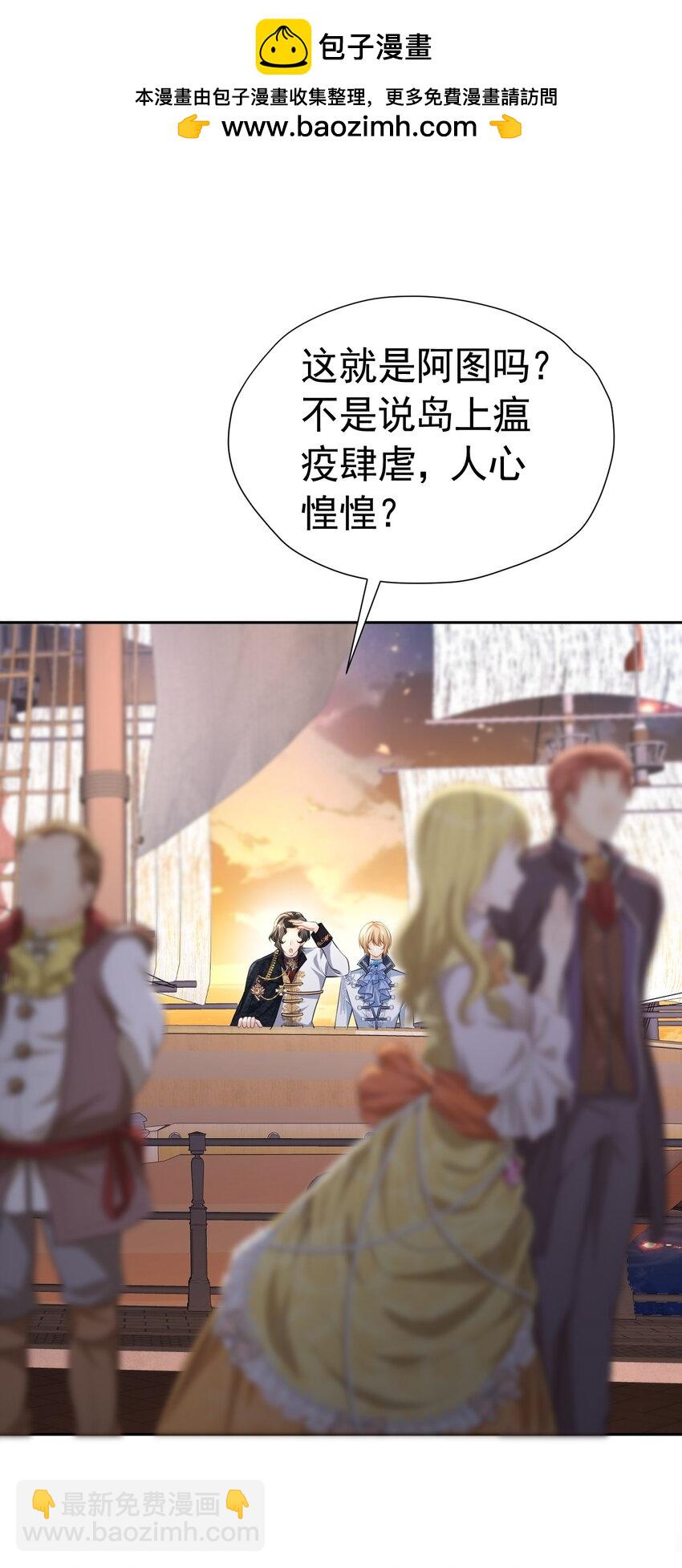 换人效忠 请父亲支持四皇子当国王1