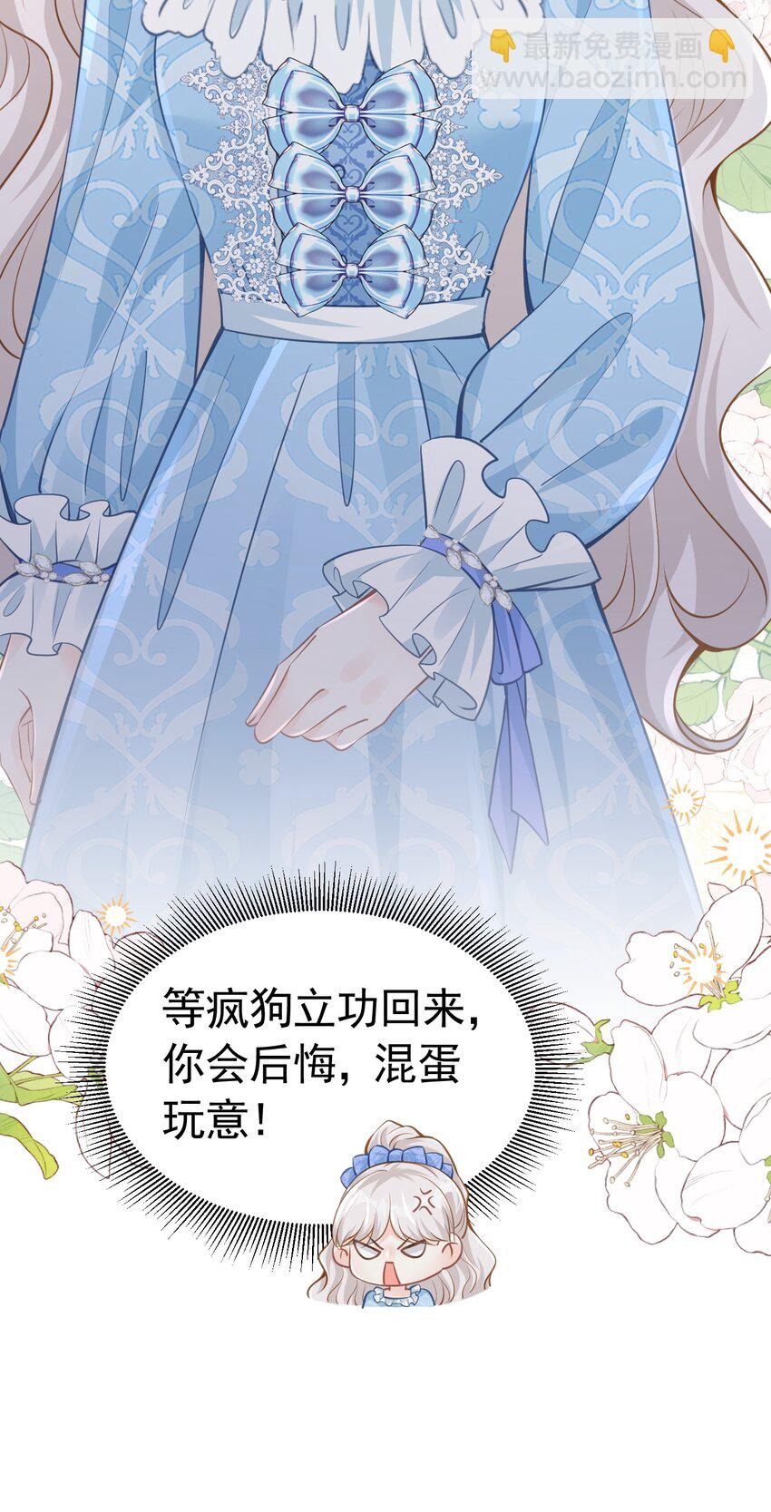 换人效忠 请父亲支持四皇子当国王16