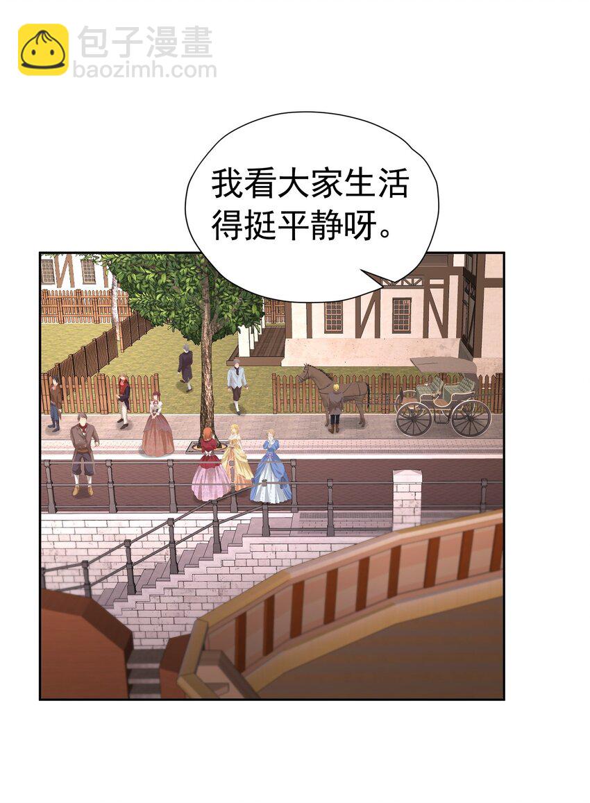 换人效忠 请父亲支持四皇子当国王2