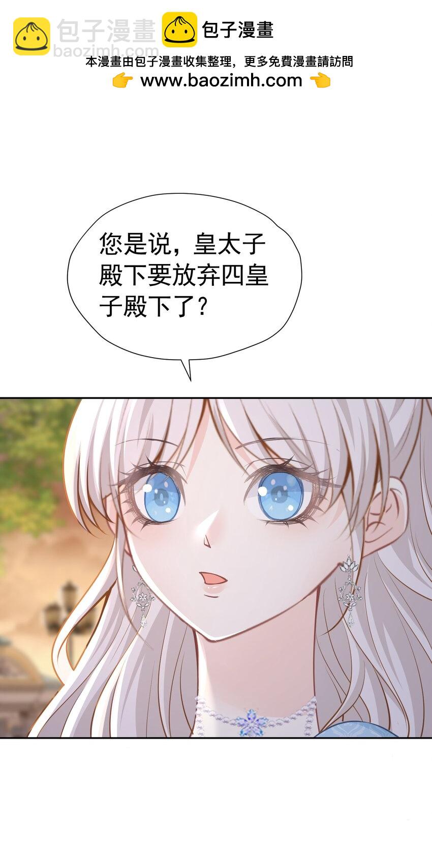 换人效忠 请父亲支持四皇子当国王35