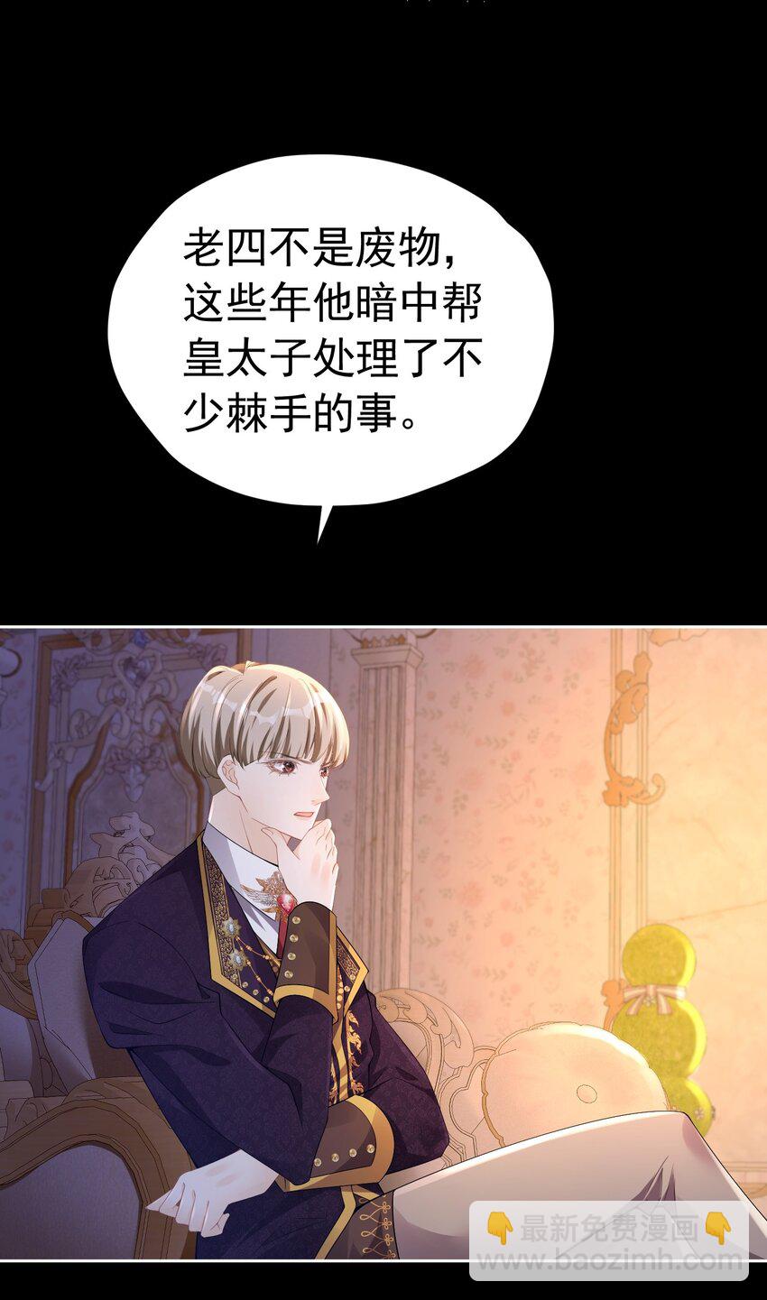 官配情敌 弟弟的情敌出现了10