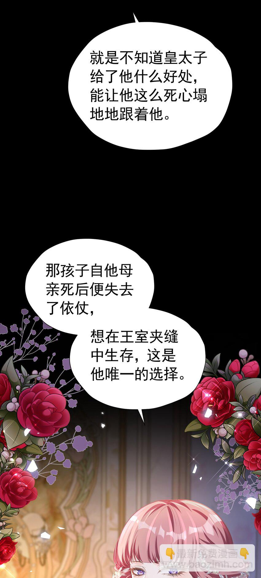 官配情敌 弟弟的情敌出现了11