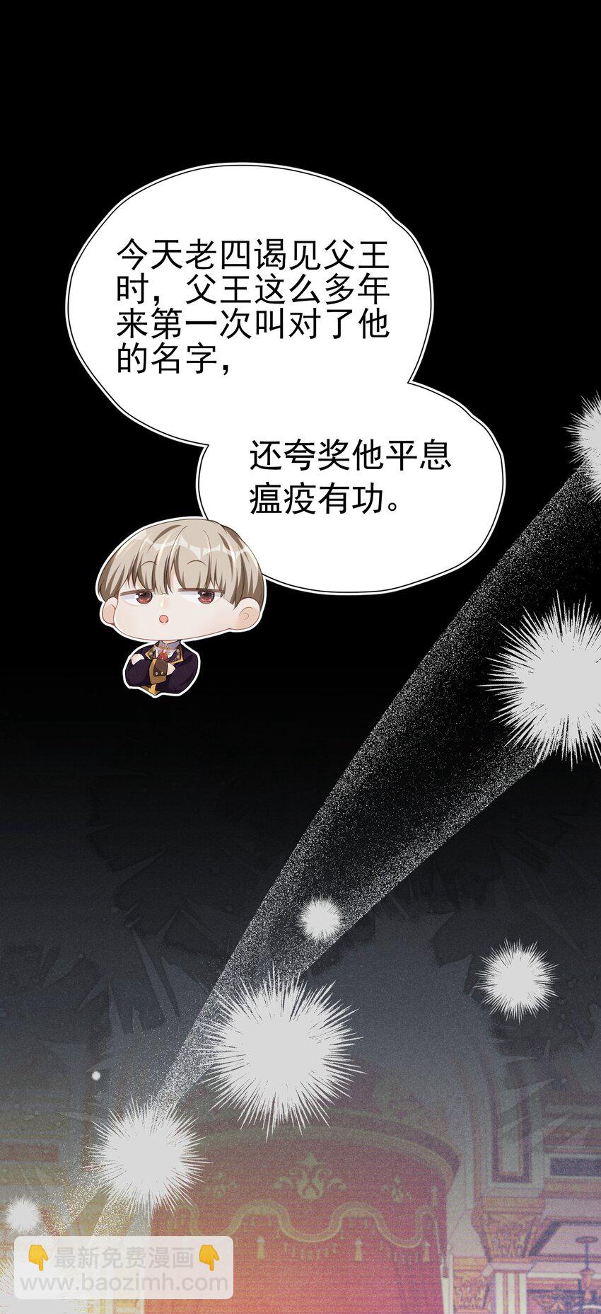 官配情敌 弟弟的情敌出现了14
