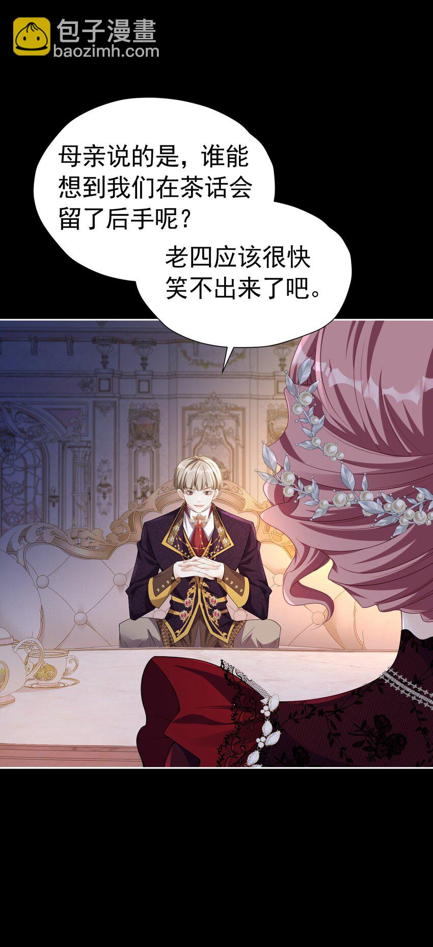 官配情敌 弟弟的情敌出现了18