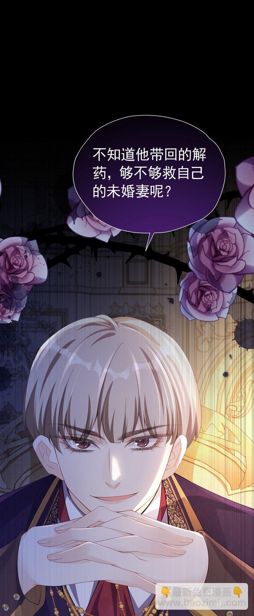 官配情敌 弟弟的情敌出现了19